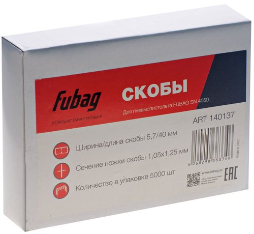 Скоба Fubag  для SN4050 1.05*1.25 мм, 5.7x40.0 5000шт.