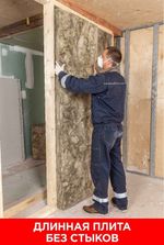 Утеплитель Изовер Профи Твин Рулон (610х4100) 50 мм/4шт/10 м2/ 0,5м3