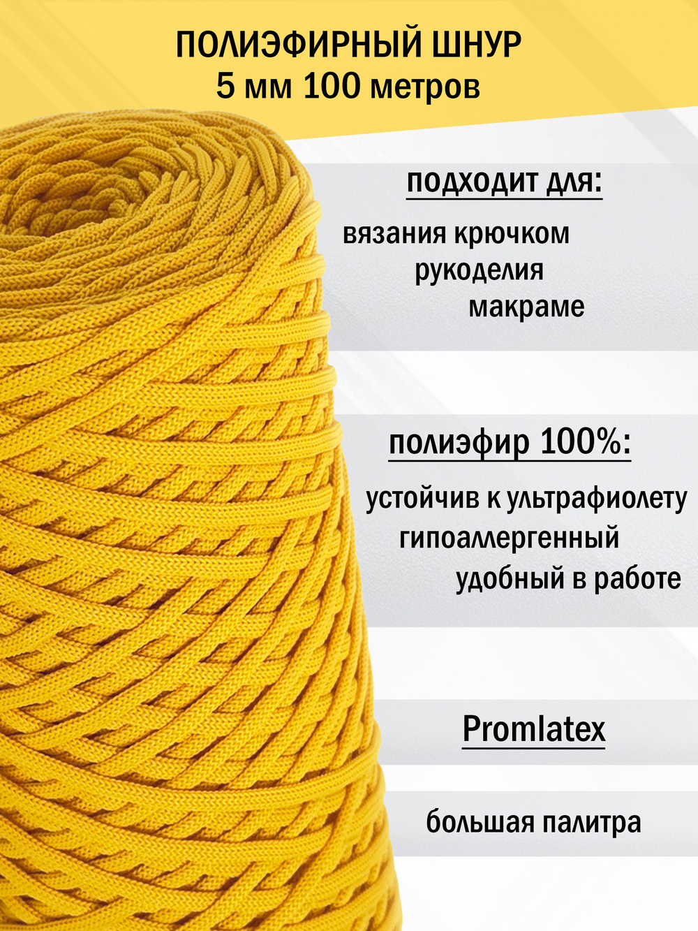 пэш-5-100-желтый(104)
