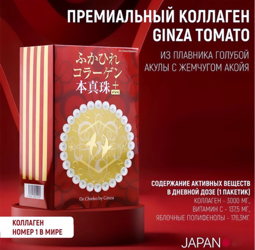 GINZA TOMATO Fermented super shark fin collagen Ферментированный супер коллаген из акульих плавников и жемчугом Акойя 30 стиков в упаковке