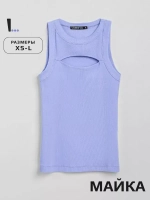 Майка летняя в рубчик с вырезом