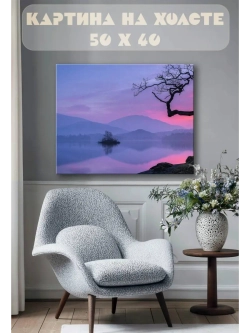 Картина на стену 40 X 50 Пейзаж