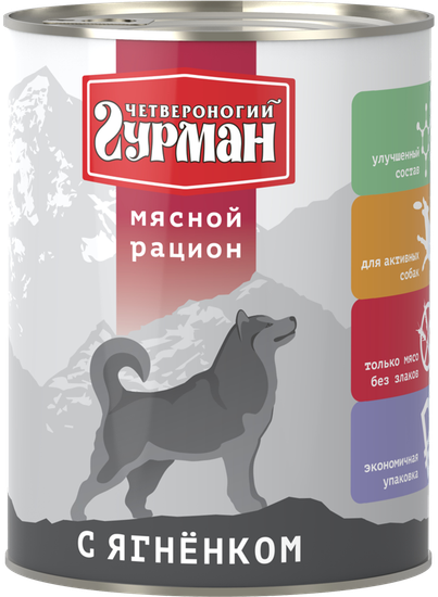 Четвероногий гурман Мясной рацион для собак с ягненком 850 гр