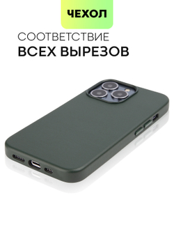 Чехол BROSCORP для Apple iPhone 13 Pro оптом (арт. IP13PRO-LEATHER-DARKGREEN)