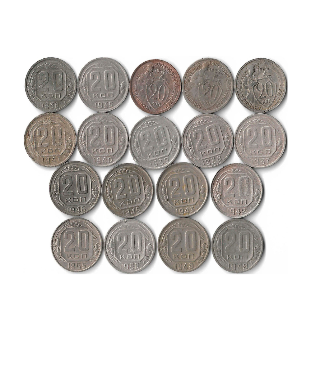 Набор монет СССР 20 копеек (18 монет) 1931-1955, без повторов (VG-VF)