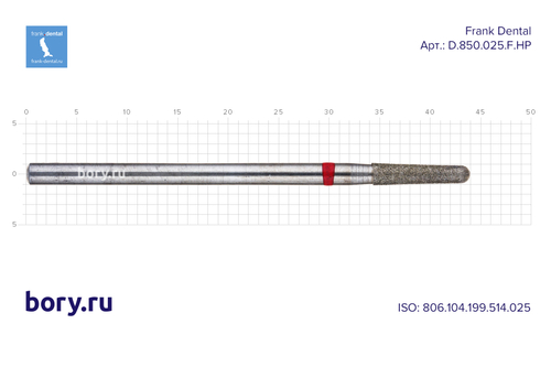 Фреза алмазная стандартная Frank Dental типа HP - D.850.025.F.HP