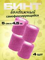Бинт бандажный 5см 4шт