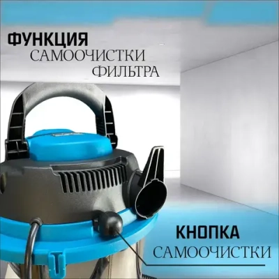 Пылесос строительный Zilard ZVC-30 U (1500Вт, 20л, розетка, металл) артикул 81278