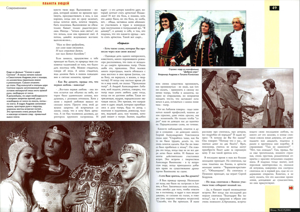 Журнал "Фома" № 2 (19) 2004г.