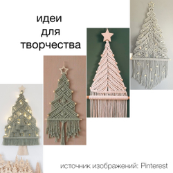 Звезда 8 см, дерево