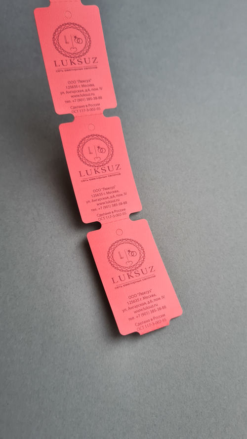 Малиновые бирки, печать сиреневым цветом