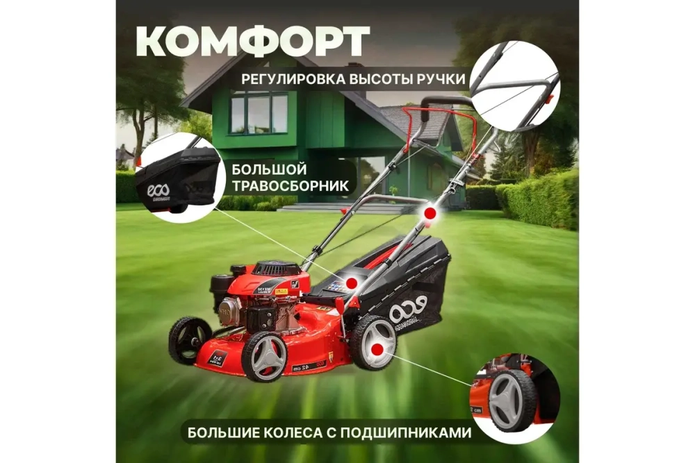 Газонокосилка Eco LG-434