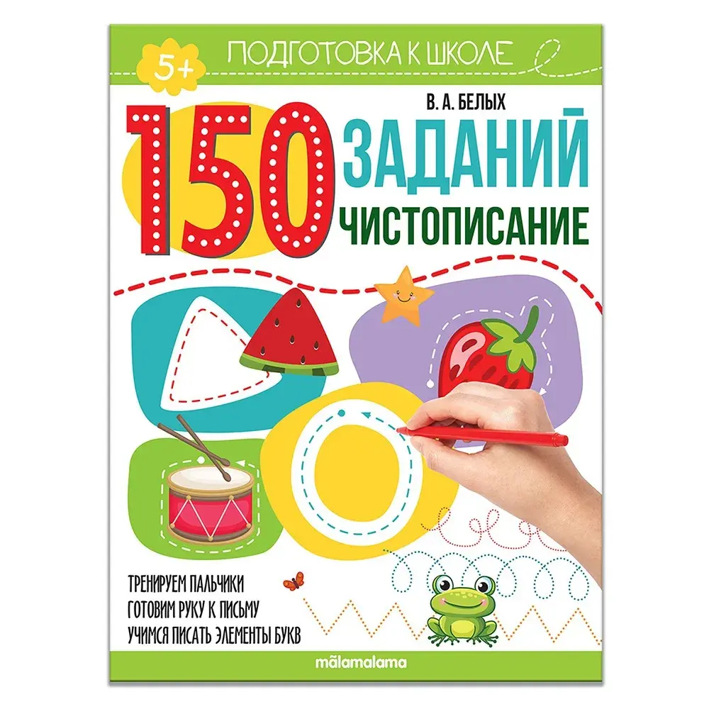 150 заданий