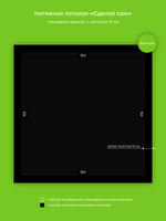 Глянцевый натяжной потолок 2.3 м2