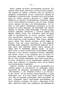 Замыслы | Уайльд Оскар