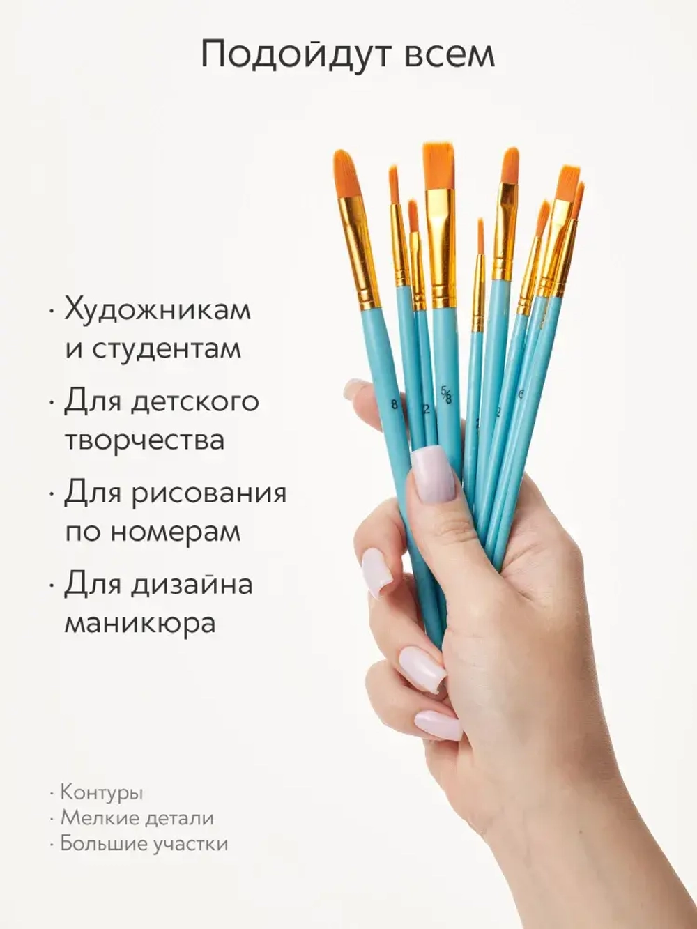 Набор кистей для рисования синтетика (кисточки: круглая, плоская, лайнер) 10 шт., голубые