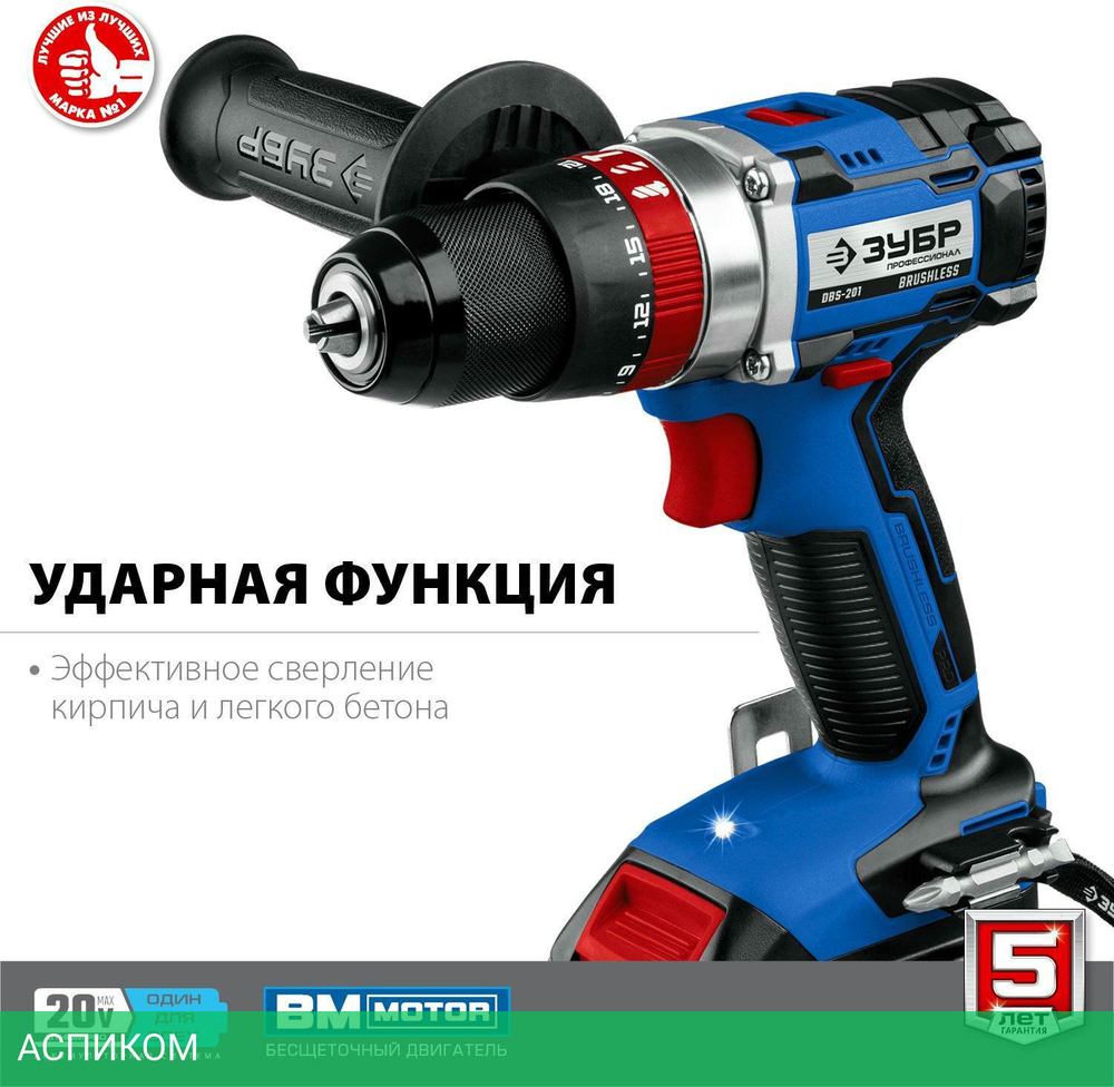 Дрель-шуруповерт Зубр DBS-201-22 кейс