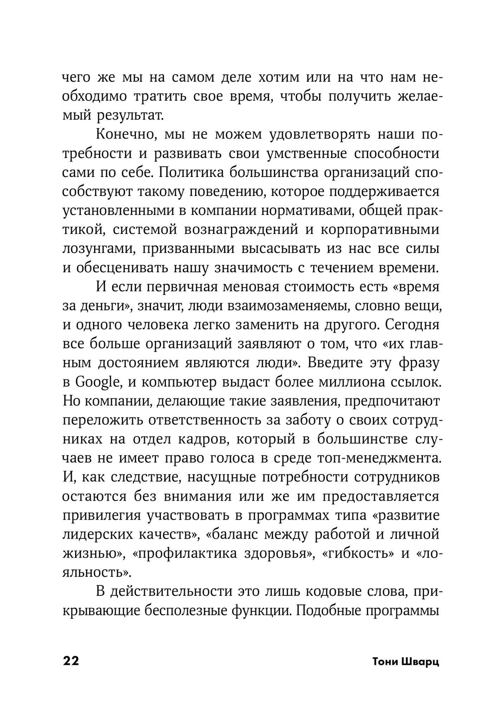То, как мы работаем - не работает