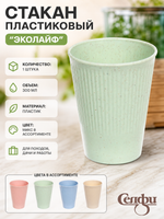 Стакан пластиковый «ЭкоЛайф» 300мл, микс цветов