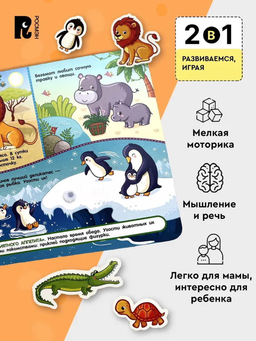 Книга с липучками