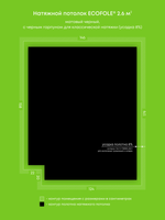 Матовый натяжной потолок 2.6 м2