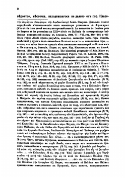 Памятники древней письменности и искусства. 172. Житие Григория Синаита, составленное Константинопольским патриархом Каллистом | П. А. Сырку
