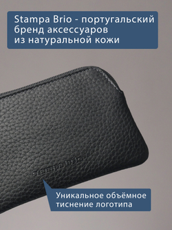 304 - Футляр для ключей Stampa Brio