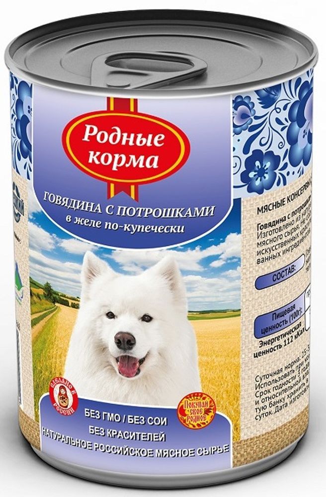 Консервы РОДНЫЕ КОРМА для собак, говядина с потрошками в желе по-купечески - 410 гр