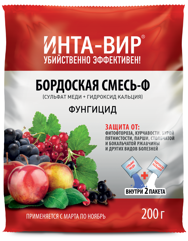 Бордоская смесь  ИНТА -ВИР  200 грм