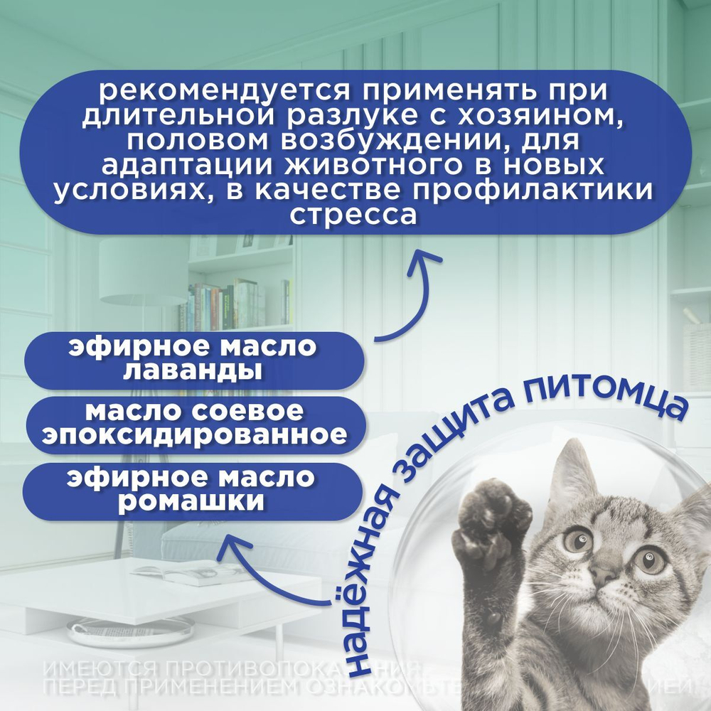 Успокоительный ошейник Стоп Проблема для кошек и собак мелких пород, 40см