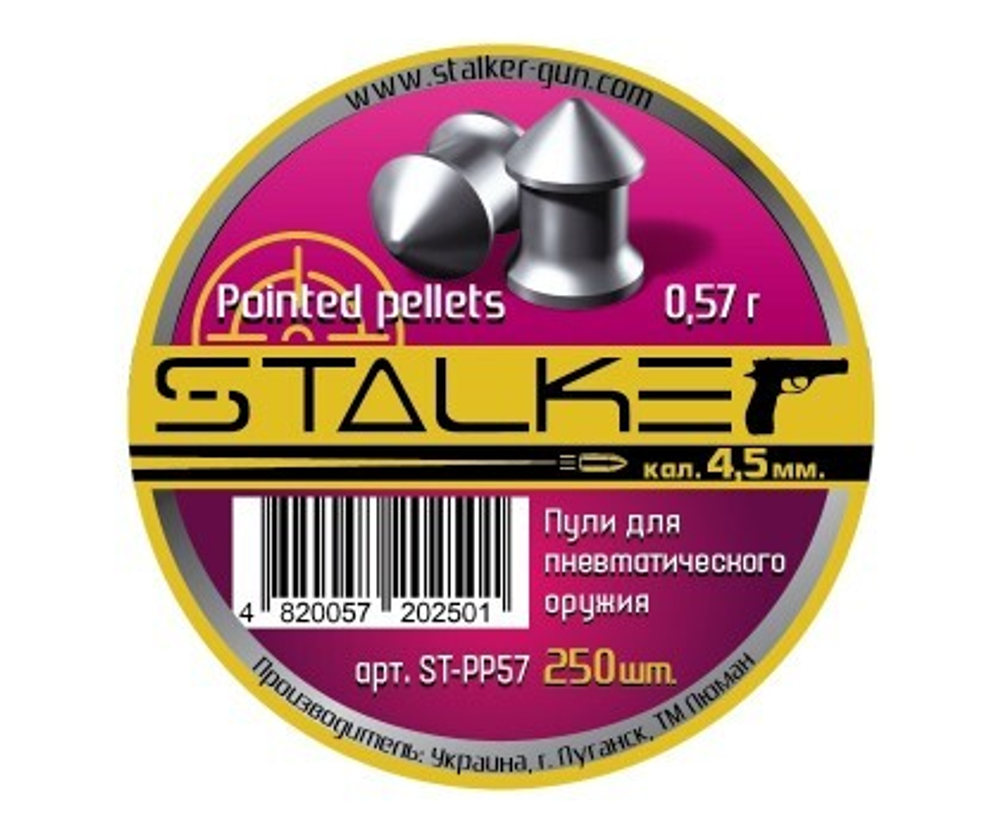 Пули STALKER Pointed pellets, 4,5мм., вес 0,57г (250шт.)
