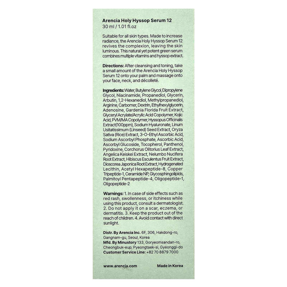 Arencia, Сыворотка из иссопа 12, для всех типов кожи, 30 мл (1,01 жидк. Унции)