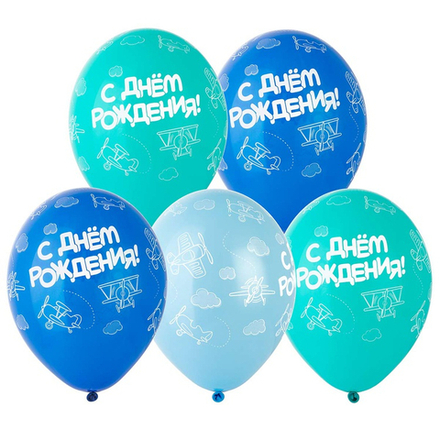 Шар с рисунком С Днем рождения Самолеты