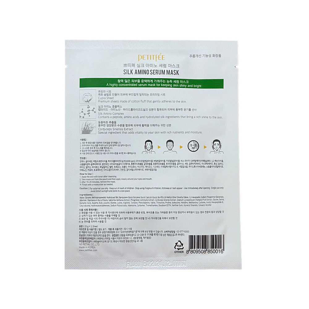 Маска для лица Petitfee Silk Amino Serum Mask тканевая с протеинами шелка 25 г