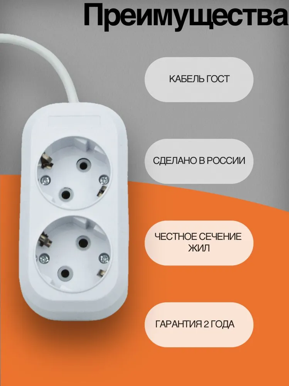 Удлинитель сетевой с заземлением Wattson 2 розетки 3 метра ПВСбм3X1