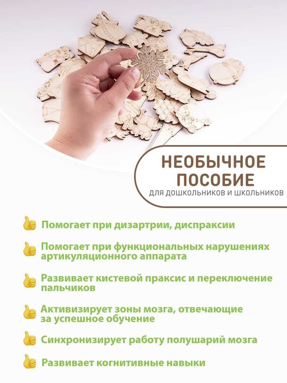 Развитие образного мышления