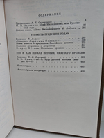 Стояти заодно (История отечества)