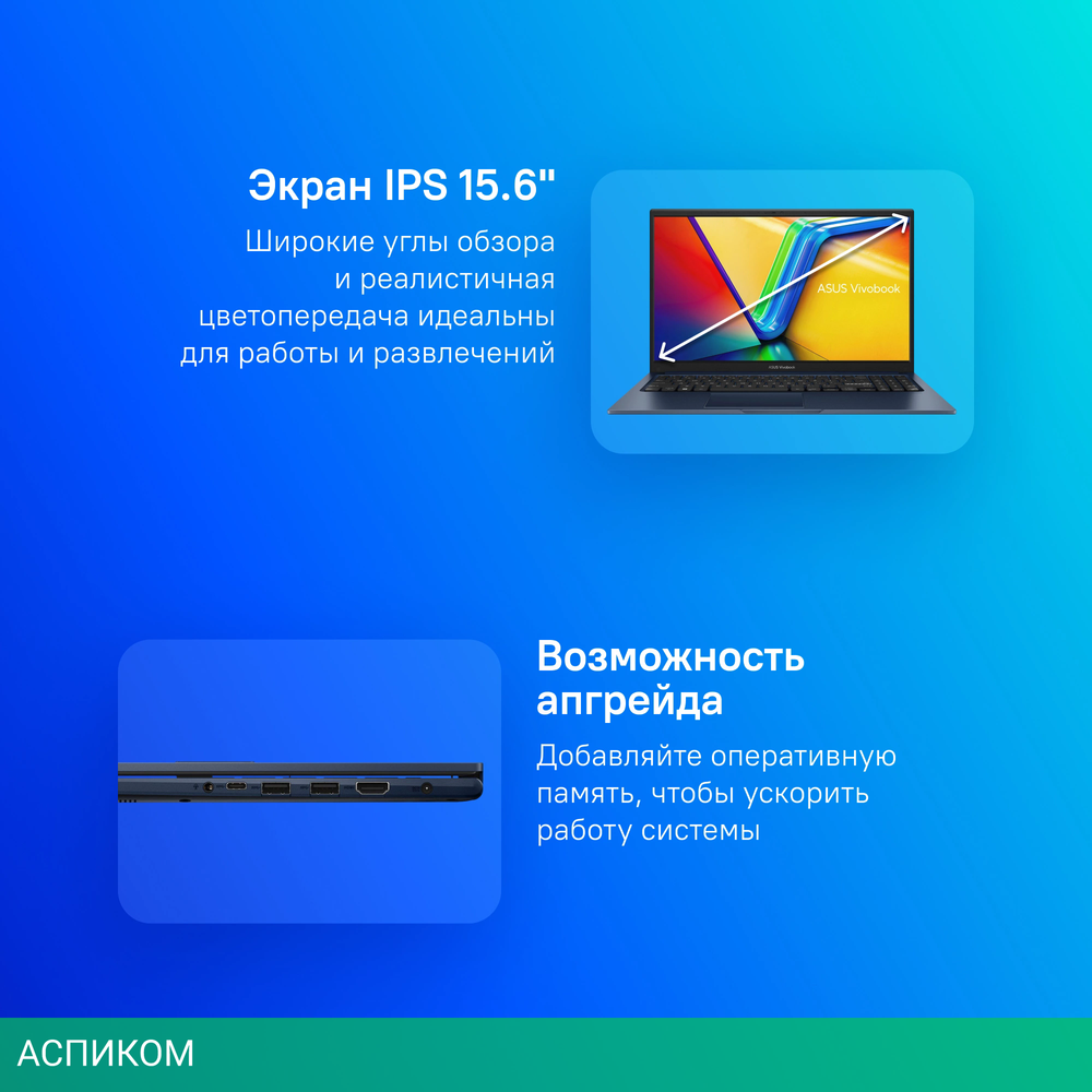 Ноутбук Asus Vivobook 15 X1504ZA-BQ1143 (90NB1021-M01NX0)