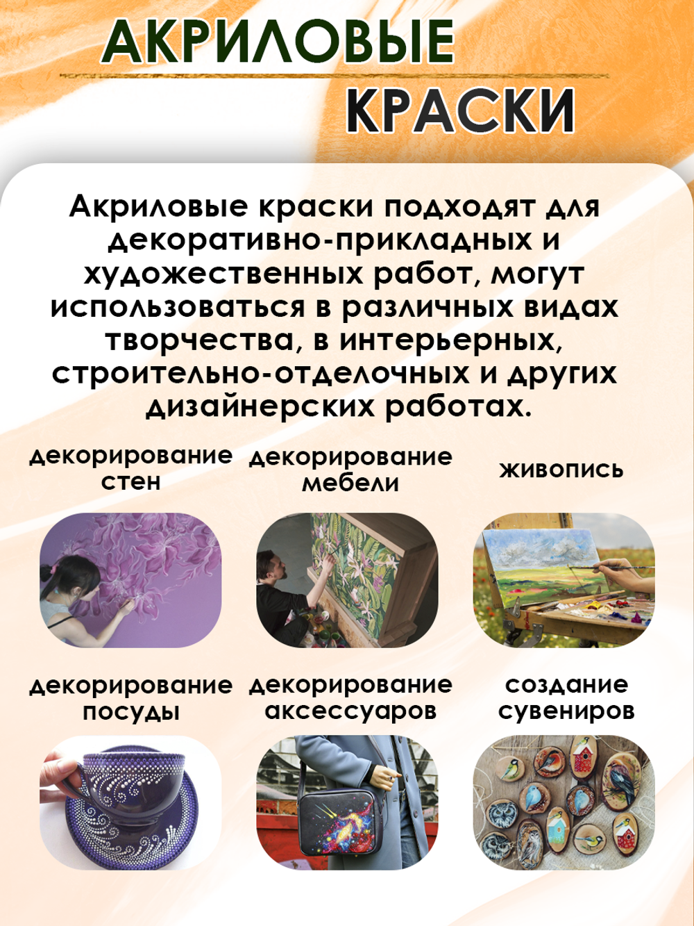 Акриловая краска металлик «Оранжевый металлик»