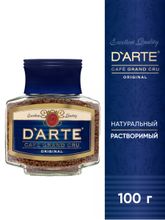 Кофе растворимый D&#39;Arte Grand Cru Original 100 г