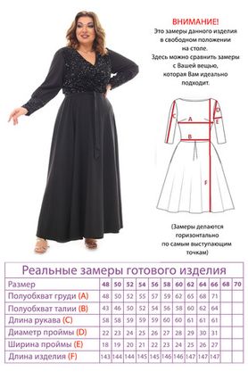 Цена на Платье-4477 больших размеров