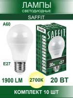 Лампочка светодиодная E27 20W 2700K теплый свет 10 шт