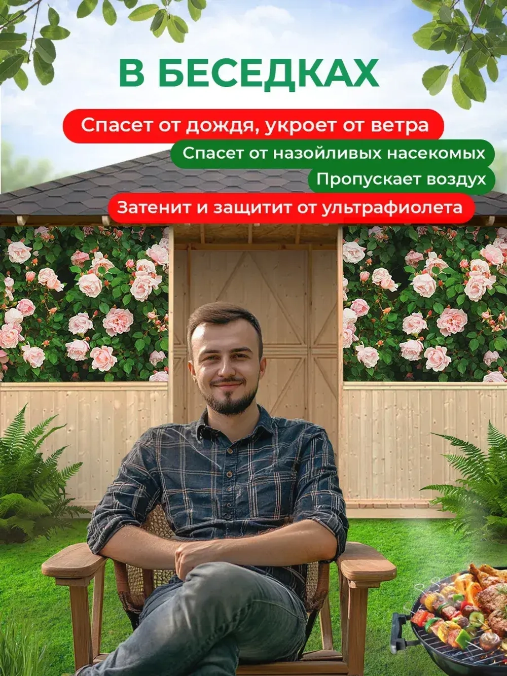 Фотосетка на забор кусты яркие цветы розы 3х1,58 м