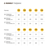 Пиджак "Синий" 7+