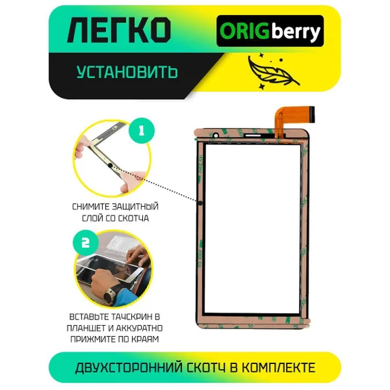 Тачскрин XC-PG0700-235-A0 ( Версия 1 ) (Черный)