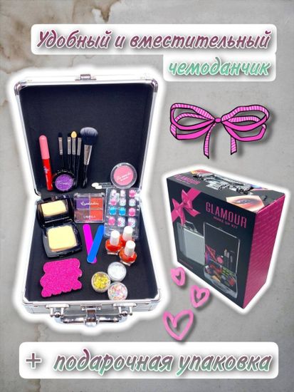 Бьюти бокс набор декоративной косметики , в железном чемодане