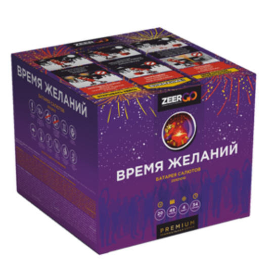 Время желаний 0,8" х 49  Z8121
