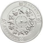 5 гривен 2023 - Год Кролика