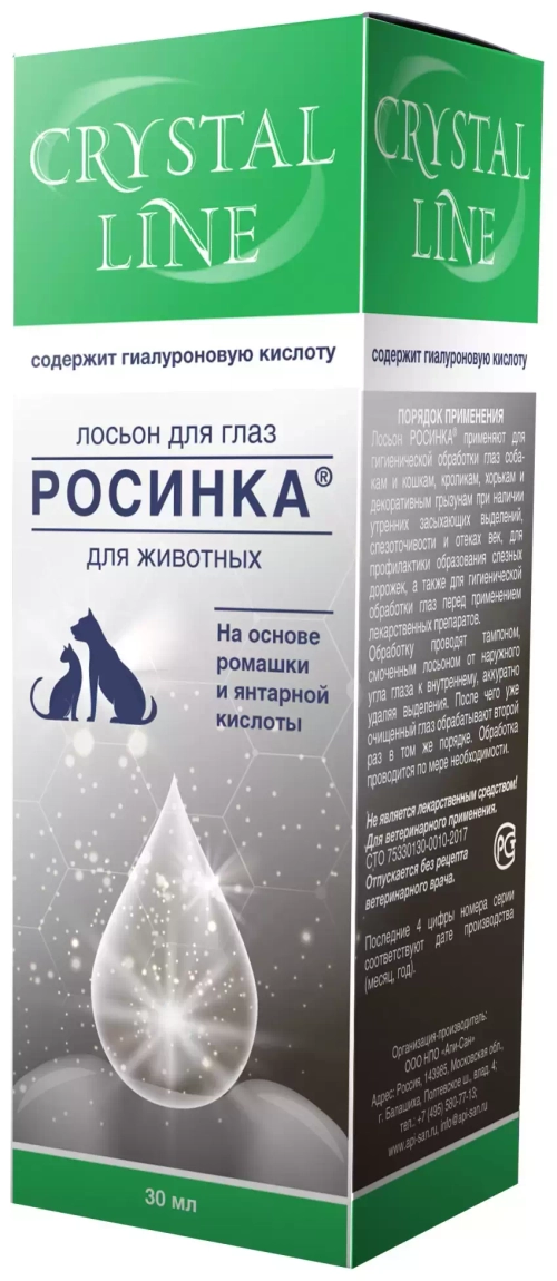 Api-San Apicenna CRYSTAL LINE Росинка Лосьон для обработки глаз у кошек и собак 30 мл