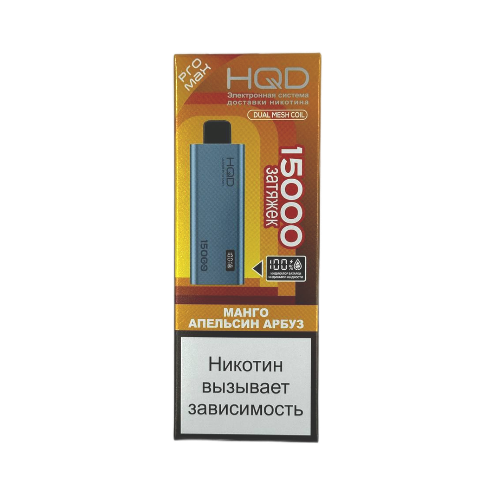 HQD Ultima Pro Max Манго-апельсин-арбуз 15000 затяжек 20мг (2%)